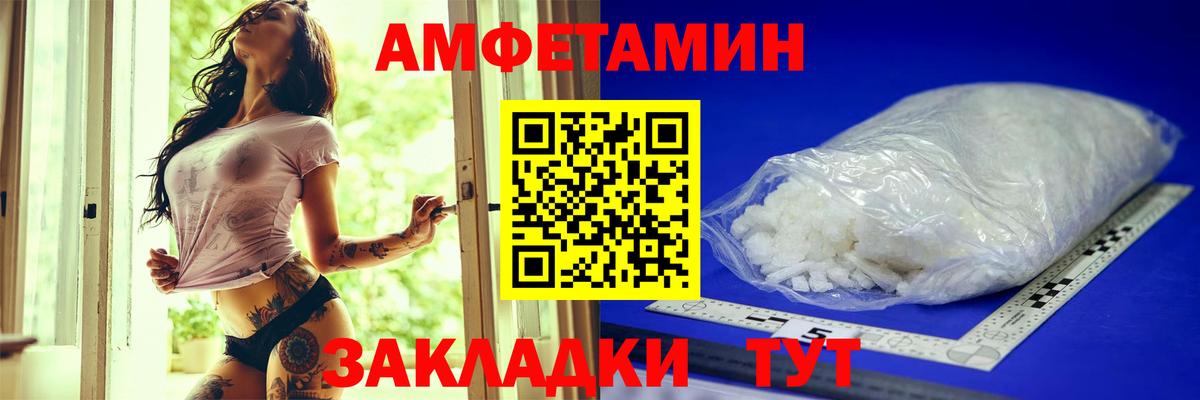 Нальчик  Амфетамин Розовый  АМФ  Вход с VPN 