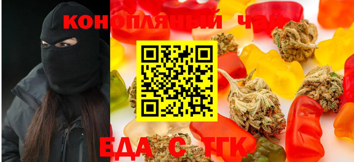 Нальчик  Еда ТГК марихуана  Вход с VPN 