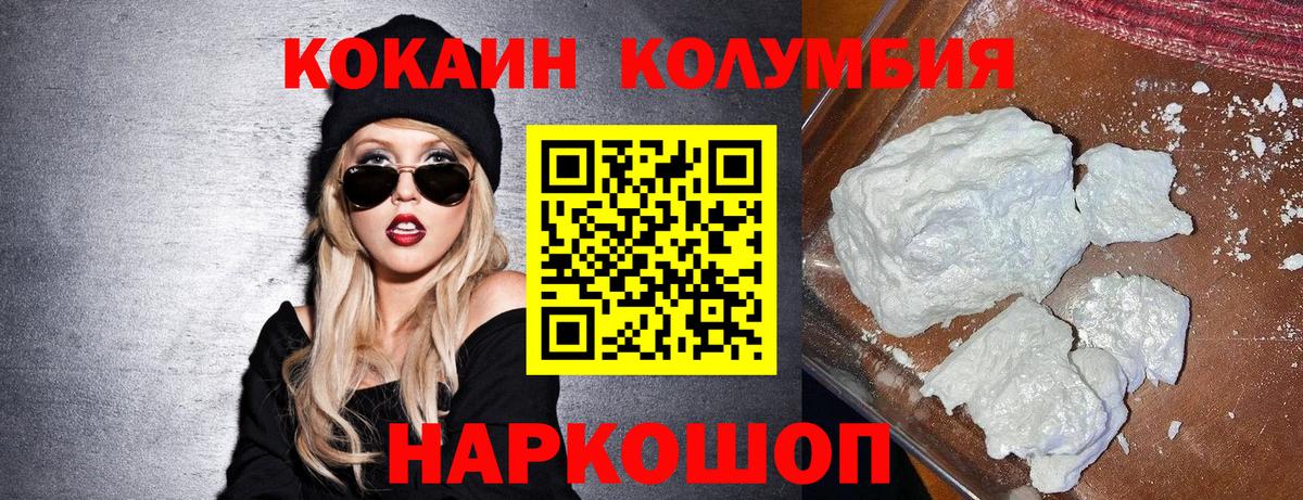 COCAIN Боливия  Вход с VPN  Кокаин  Нальчик 