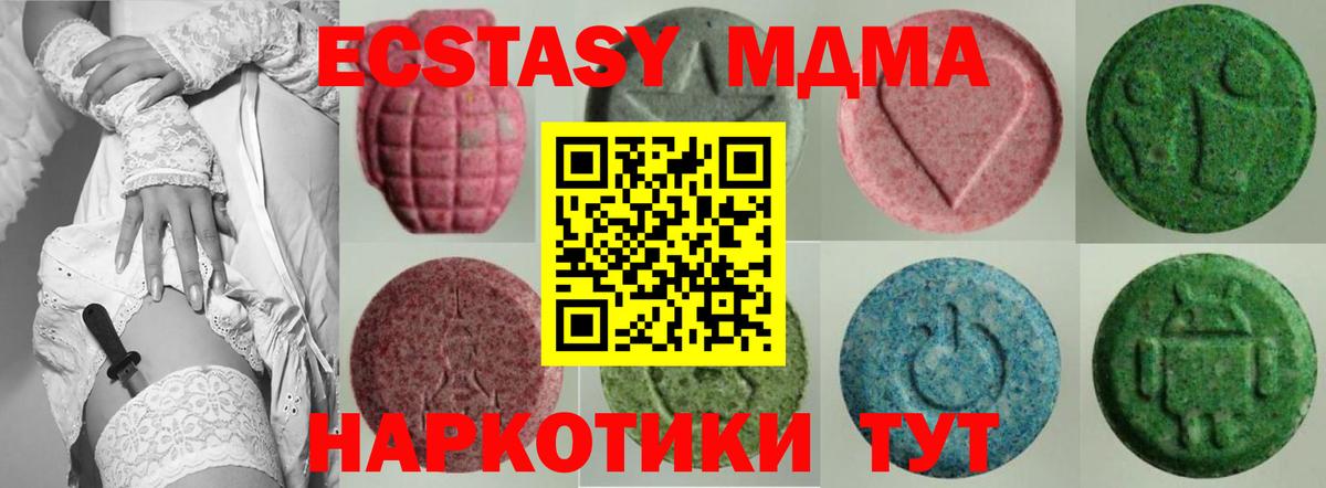 Экстази 280мг Нальчик