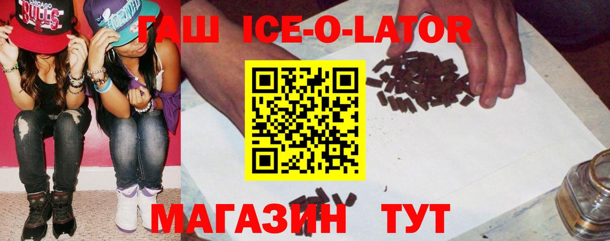 Нальчик  где найти   ГАШ Premium  Вход с VPN  ГАШ 40% ТГК 