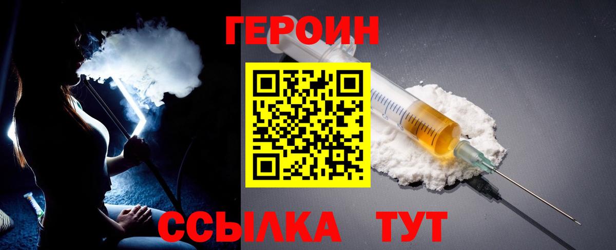 ГЕРОИН хмурый  Вход с VPN  Нальчик 