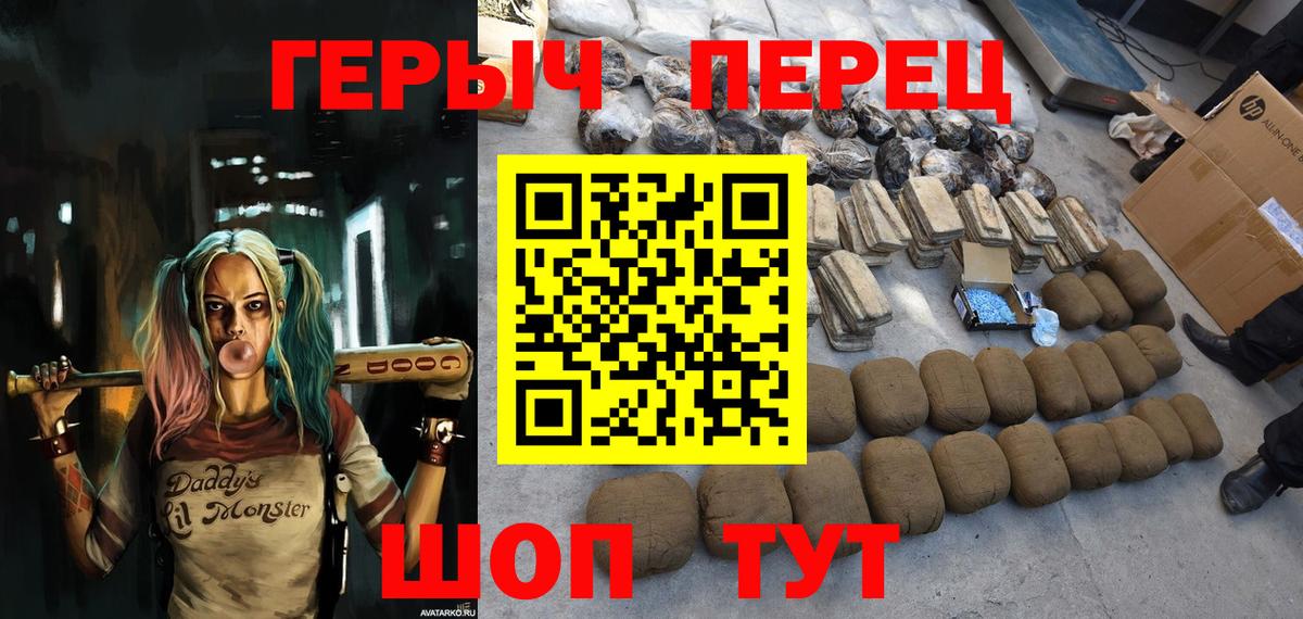 ГЕРОИН герыч Нальчик