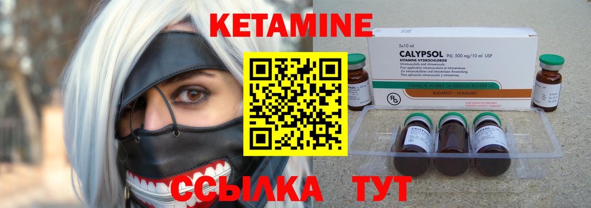 Кетамин VHQ  Вход с VPN  Нальчик 