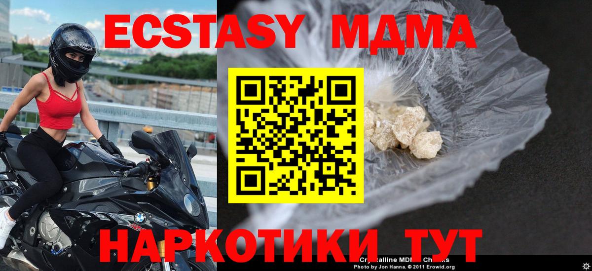 МДМА crystal  Вход с VPN  MDMA  MDMA молли  Нальчик 