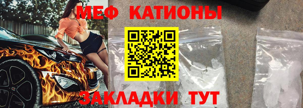 Меф Нальчик