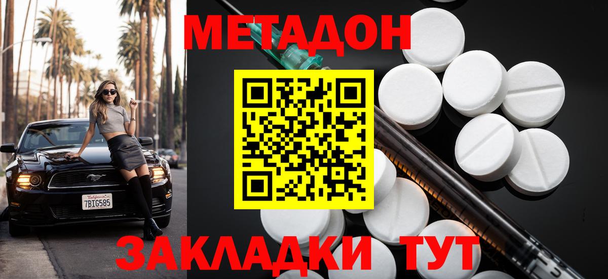 Кодеин  COCAIN  Вход с VPN  Меф МЯУ МЯУ   Нальчик  МАРИХУАНА  Гашиш 