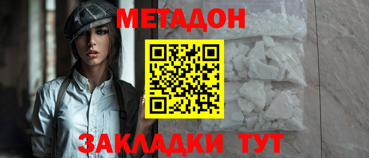 МЕТАДОН белоснежный  МЕТАДОН methadone  Нальчик  блэк спрут ТОР  Вход с VPN 