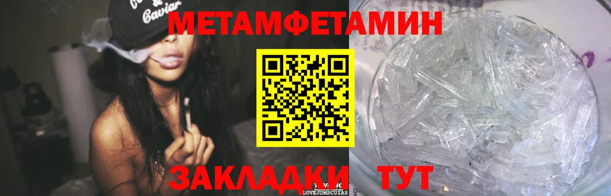 Первитин винт  Вход с VPN  Нальчик 