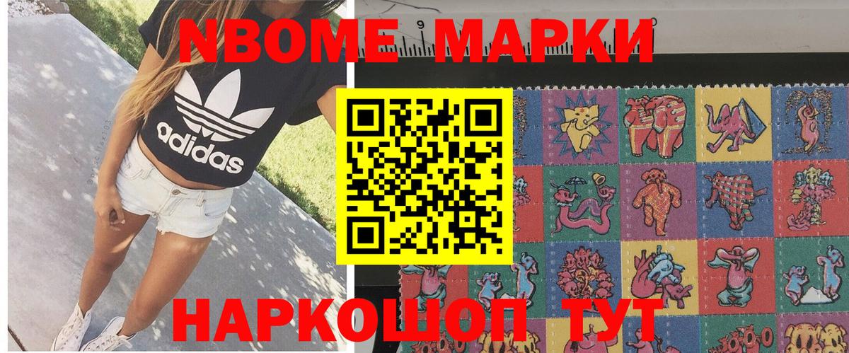 Нальчик  Марки NBOMe 1,8мг  Вход с VPN 