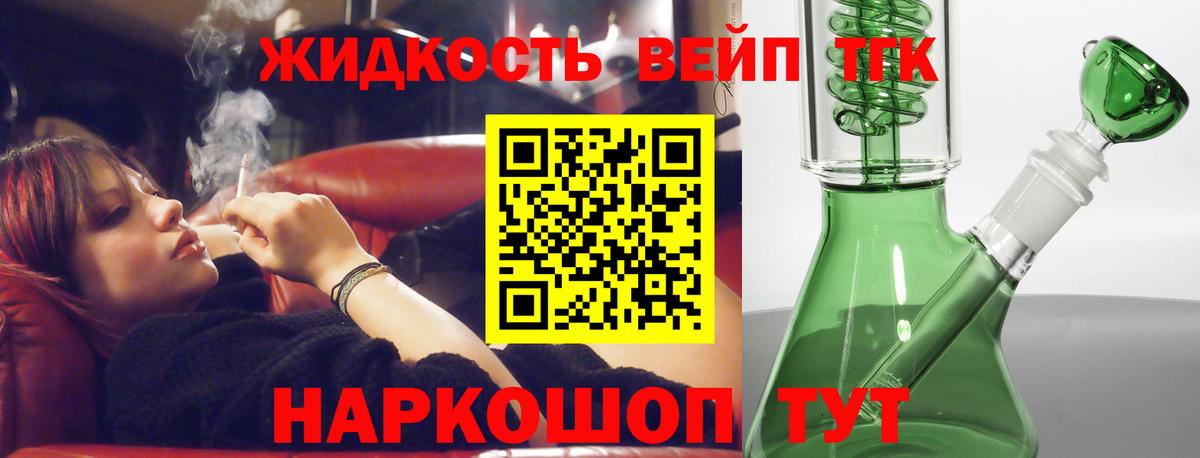 гидра как войти  Дистиллят ТГК THC oil  Вход с VPN  Нальчик  ТГК вейп 