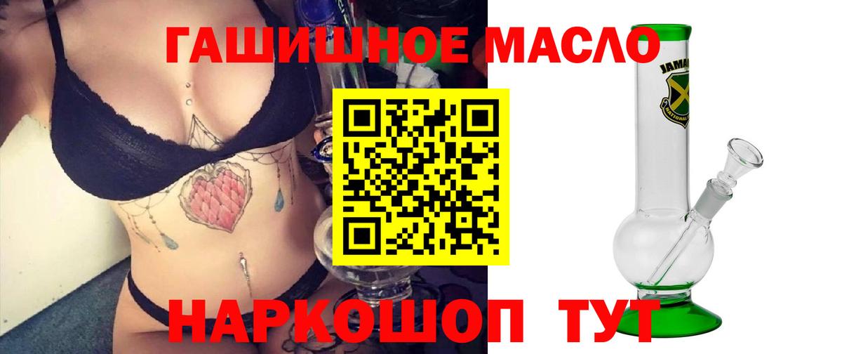 ТГК THC oil Нальчик